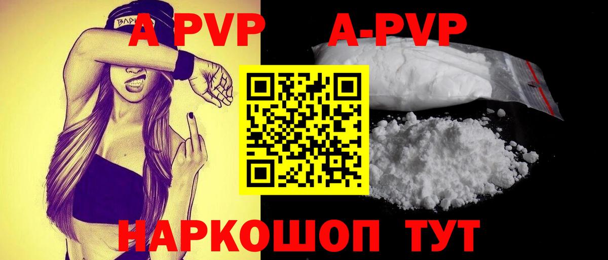 Alfa_PVP крисы CK  Alpha-PVP мука  Вход с VPN  Alfa_PVP крисы CK  Нижнекамск 