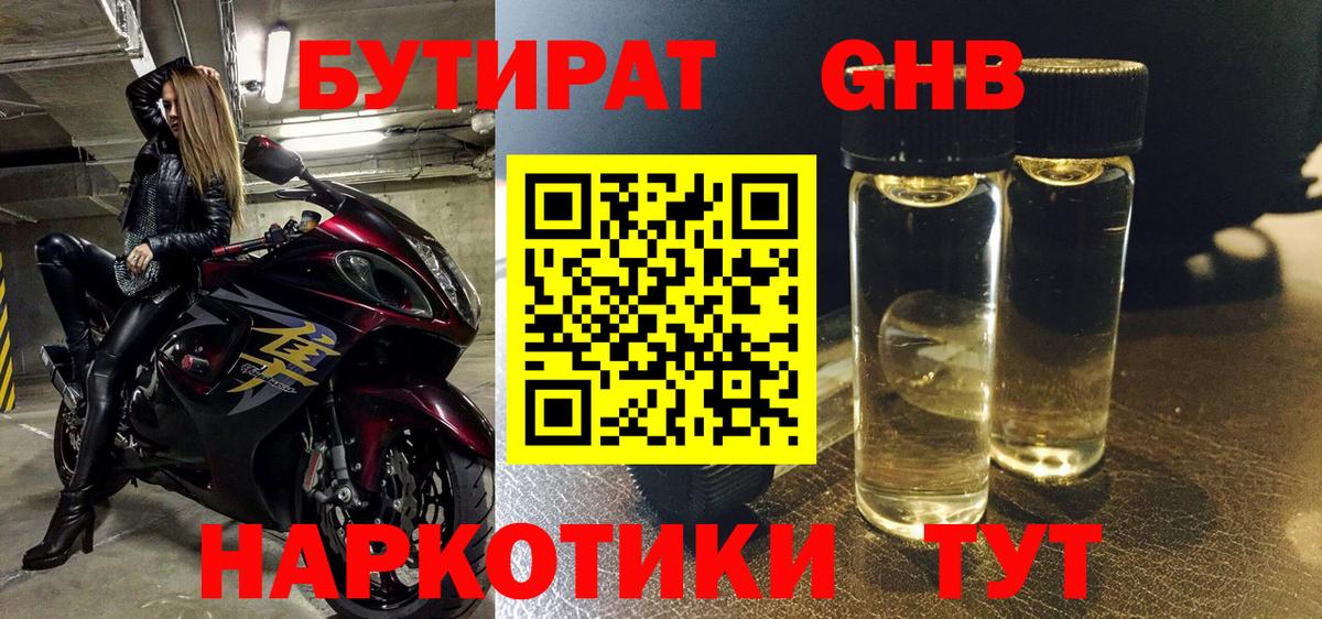 Нижнекамск  Бутират BDO  Вход с VPN 