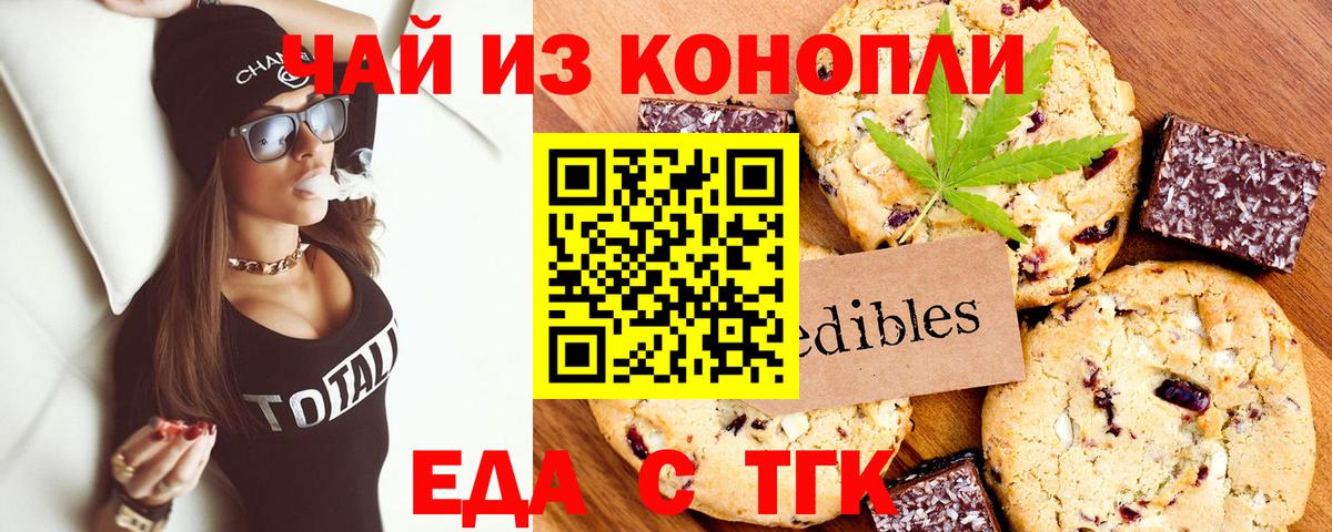 Печенье с ТГК марихуана Нижнекамск