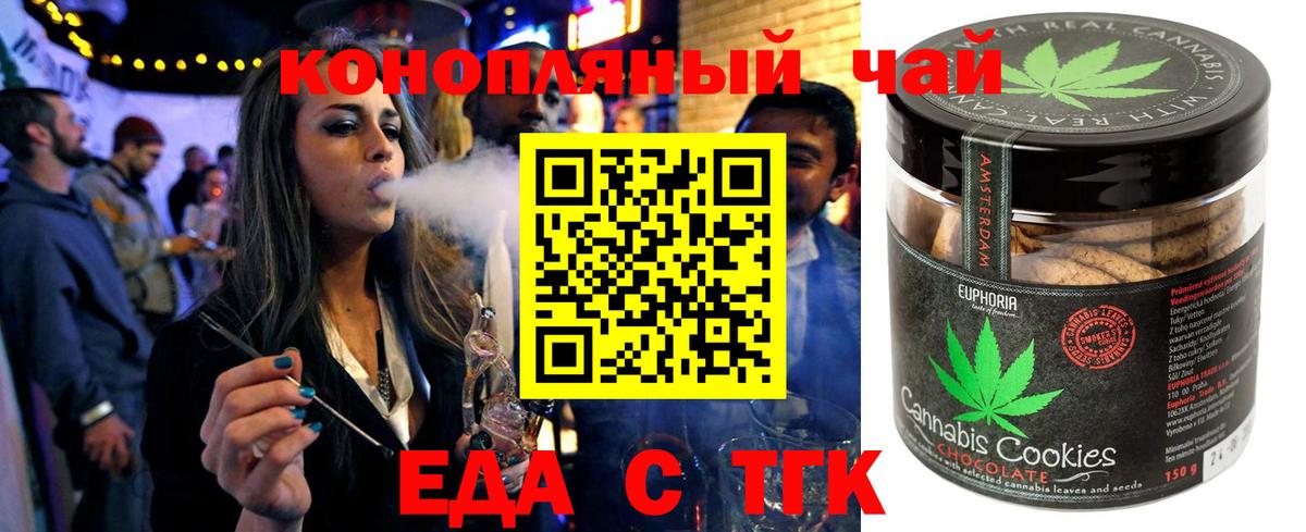 Нижнекамск  Cannafood конопля  Вход с VPN 