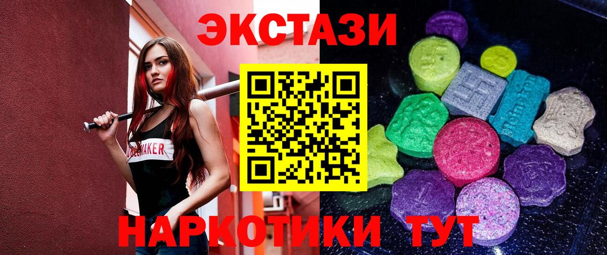 ЭКСТАЗИ  Экстази VHQ  Вход с VPN  ЭКСТАЗИ mix  Нижнекамск 