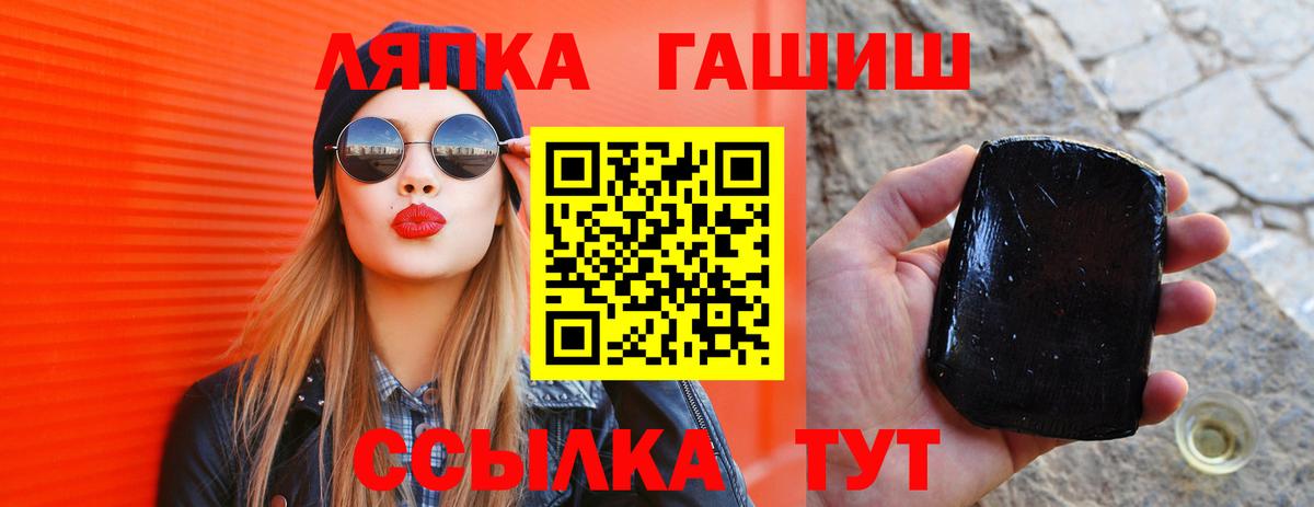 ГАШ гашик  Вход с VPN  Нижнекамск 