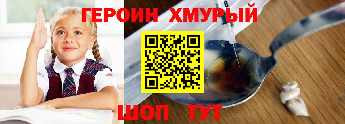 Нижнекамск  Героин гречка  Вход с VPN 