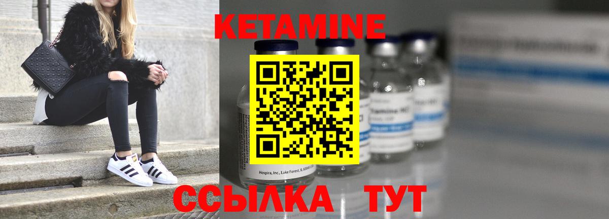 КЕТАМИН ketamine  КЕТАМИН VHQ  Вход с VPN  Нижнекамск 