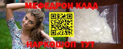 мефедрон VHQ Бердск