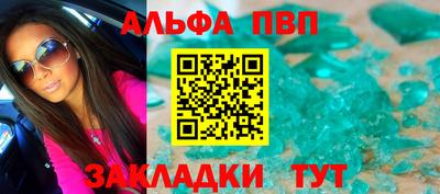 метамфетамин Славянск-на-Кубани