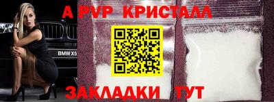 метамфетамин Славгород
