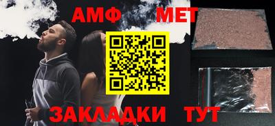 метамфетамин Славянск-на-Кубани