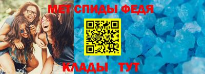 спиды Сланцы
