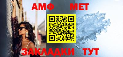 метамфетамин Славгород