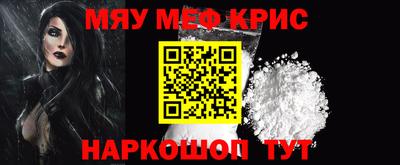 метамфетамин Славянск-на-Кубани