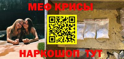 метамфетамин Славгород