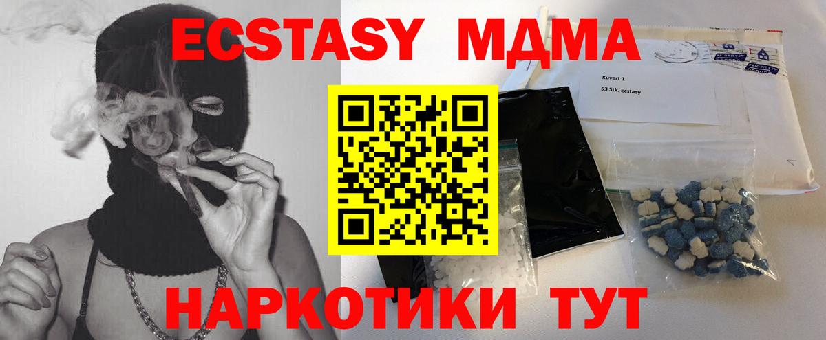 МДМА crystal  МДМА VHQ  Нижнекамск  MDMA  Вход с VPN 