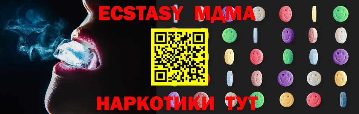 МДМА VHQ Нижнекамск