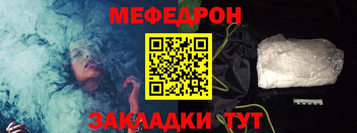 Меф мука Нижнекамск