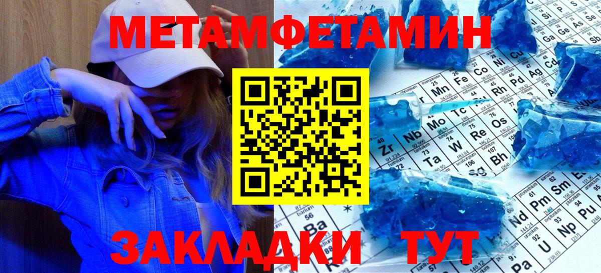 Нижнекамск  Первитин мет  Вход с VPN 