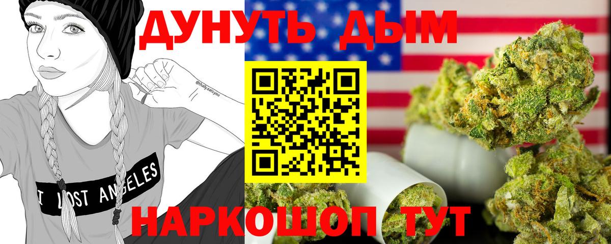 Бошки Шишки Ganja Нижнекамск